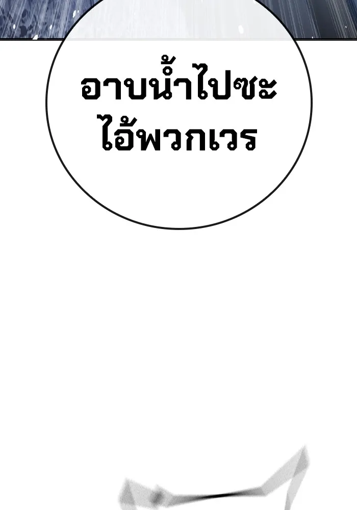 เยาวชนคนคุก ตอนที่ 18 รูปที่ 184