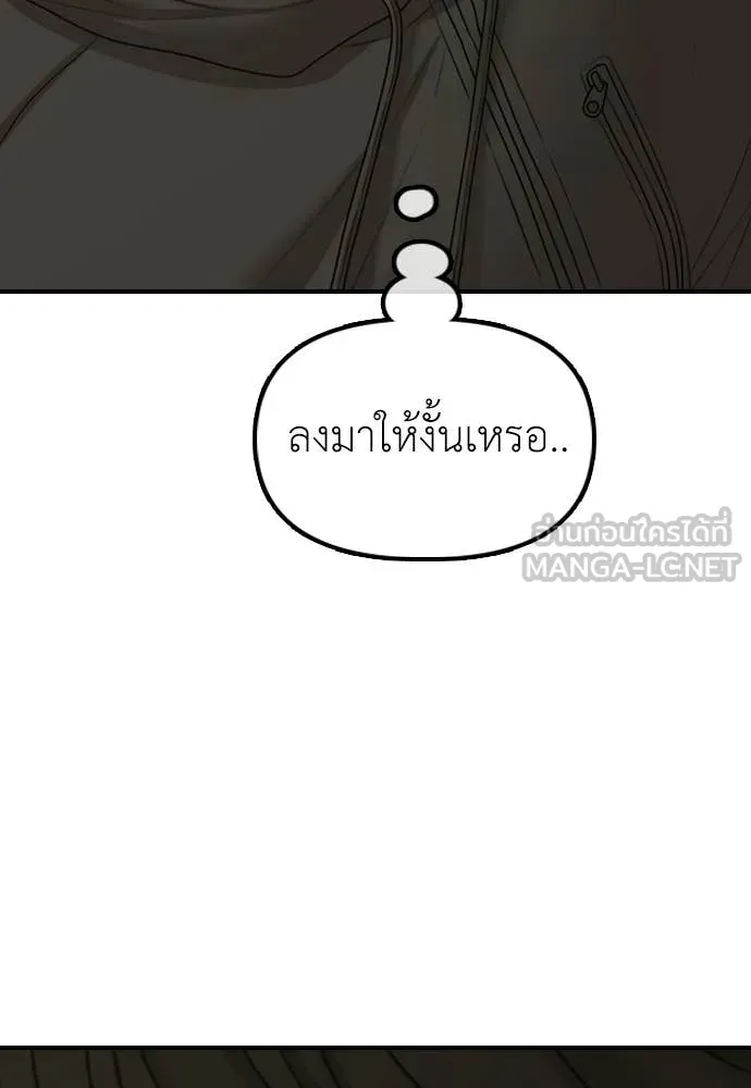 ผู้กล้าฝ่า ตอนที่ 31 รูปที่ 5