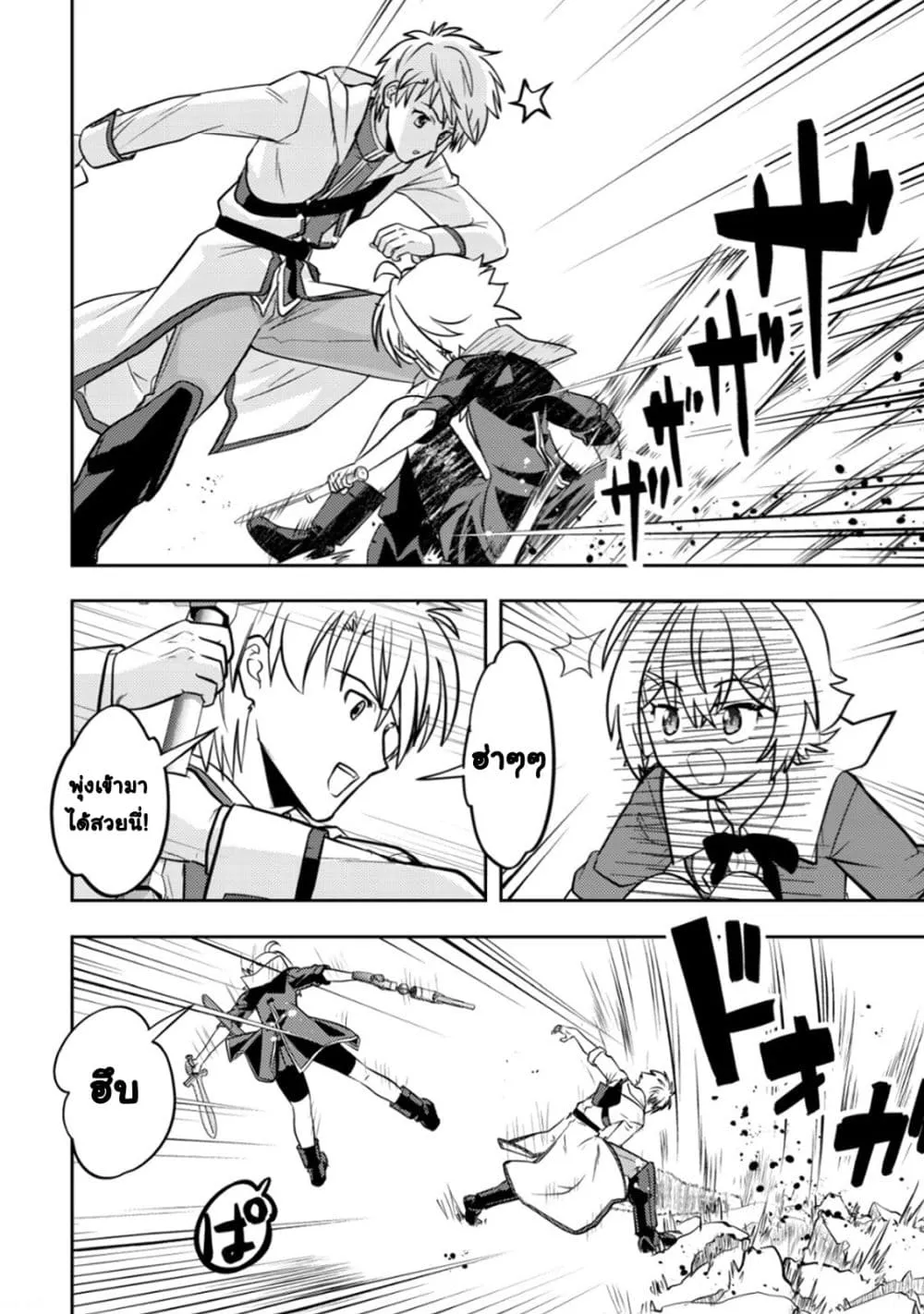 Manga-lc-com อ่านมังงะ อ่านการ์ตูน ออนไลน์ ฟรี Ikusei Jouzu na Boukensha, Youjo wo Hiroi, Second Life wo Ik ตอนที่ 1 2 3 4 5 6 7 8 9 10 11 12 13 14 ฟรี ไม่มีโฆษณา Manga-lc - อ่าน มังงะ อ่าน การ์ตูน ออนไลน์ อ่านมังงะ ฟรี