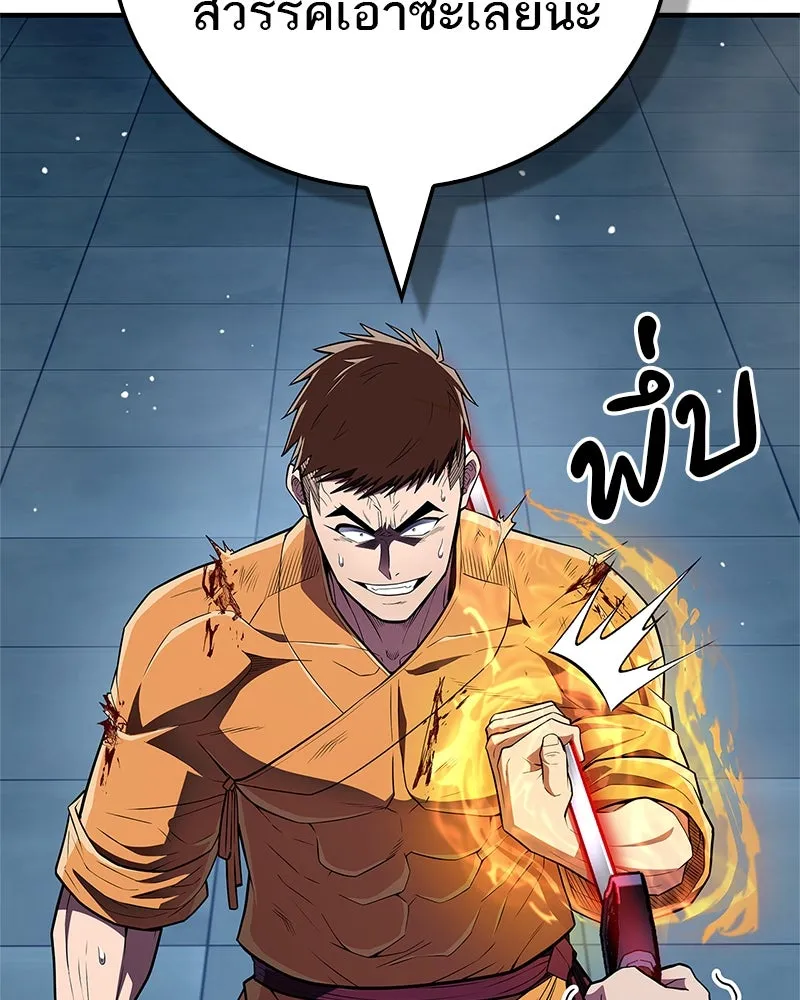 สุดยอดเทรนเนอร์แห่งยุทธภพ ตอนที่ 56 คู่ต่อสู้ที่ยากที่สุด รูปที่ 137