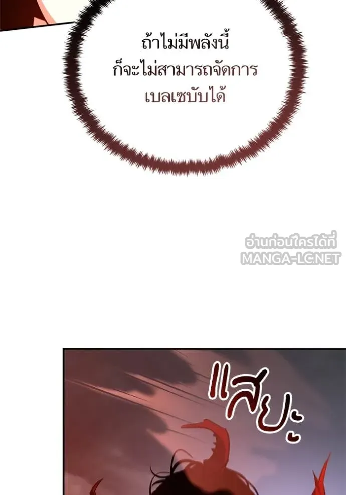 Return to Player ตอนที่ 194 รูปที่ 83