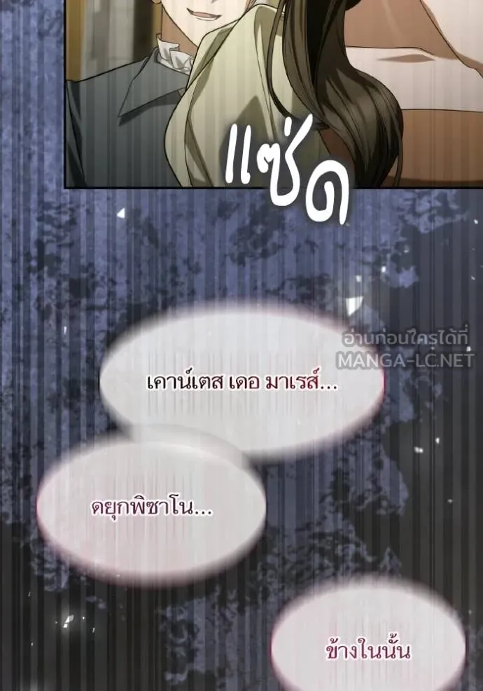 ชาตินี้น้องขอ ตอนที่ 174 รูปที่ 122