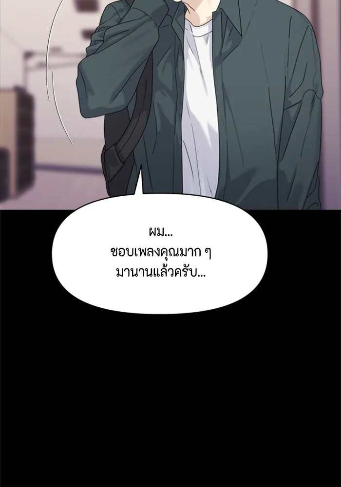 Couple Breaker ตอนที่ 8 รูปที่ 121