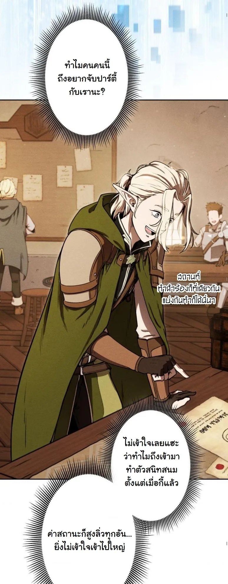Dungeon Gourmet อ_ศว_นเป_บพ_สดาร เปล_ยนม_งกรให_เป_นเมน_เด_ด ตอนที่ ตอนที่ 4 รูปที่ 49