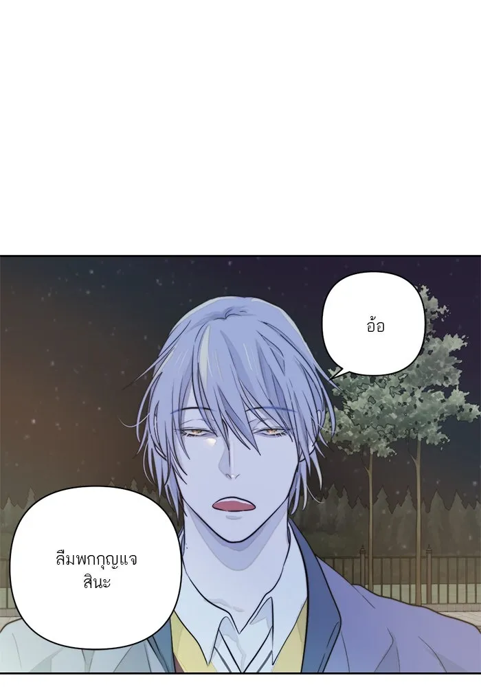 เปย์นี้เพื่อนาย My Sugar Baby ตอนที่ 24 ระยะการพุ่งที่หวังผล รูปที่ 4