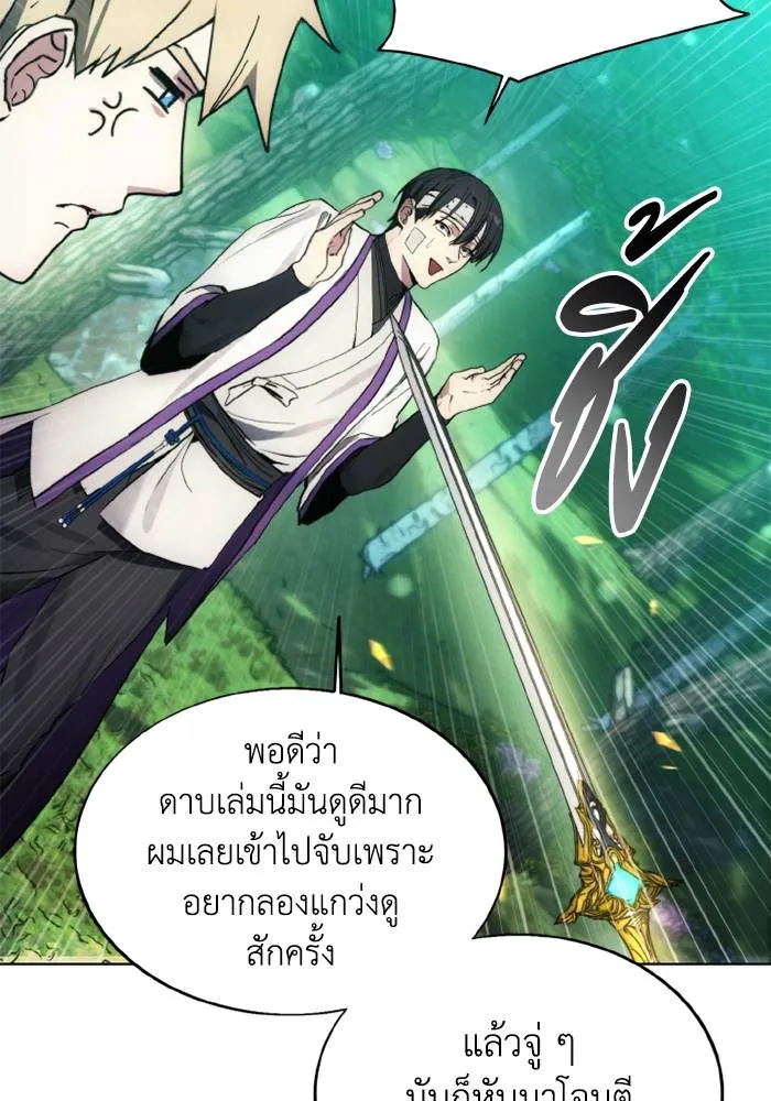 ศึกชิงบัลลังก์เทพเจ้ ตอนที่ 130 รูปที่ 71