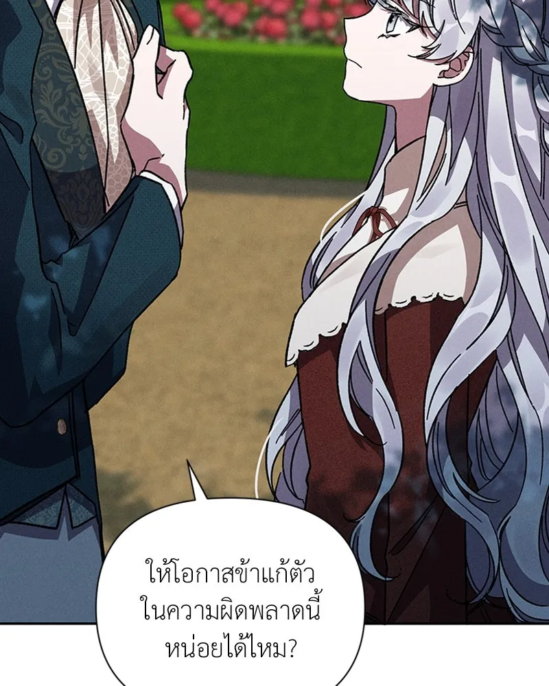 โอ้ ศัตรูที่รัก ตอนที่ 6 รูปที่ 92