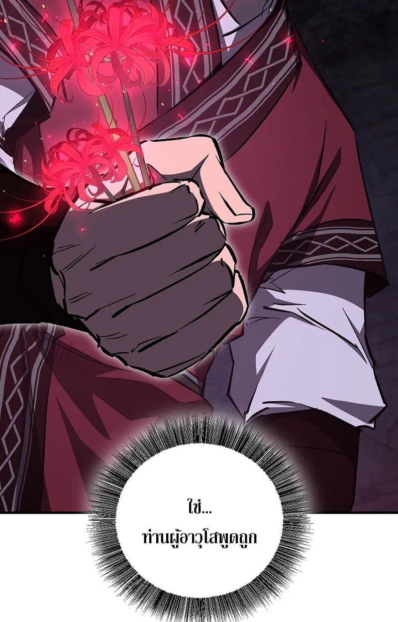Childhood Friend of the Zenith สหายว_ยเยาว_ของข_าแข_งแกร_งท_ส_ดในใต_หล_า ตอนที่ ตอนที่ 67 รูปที่ 39