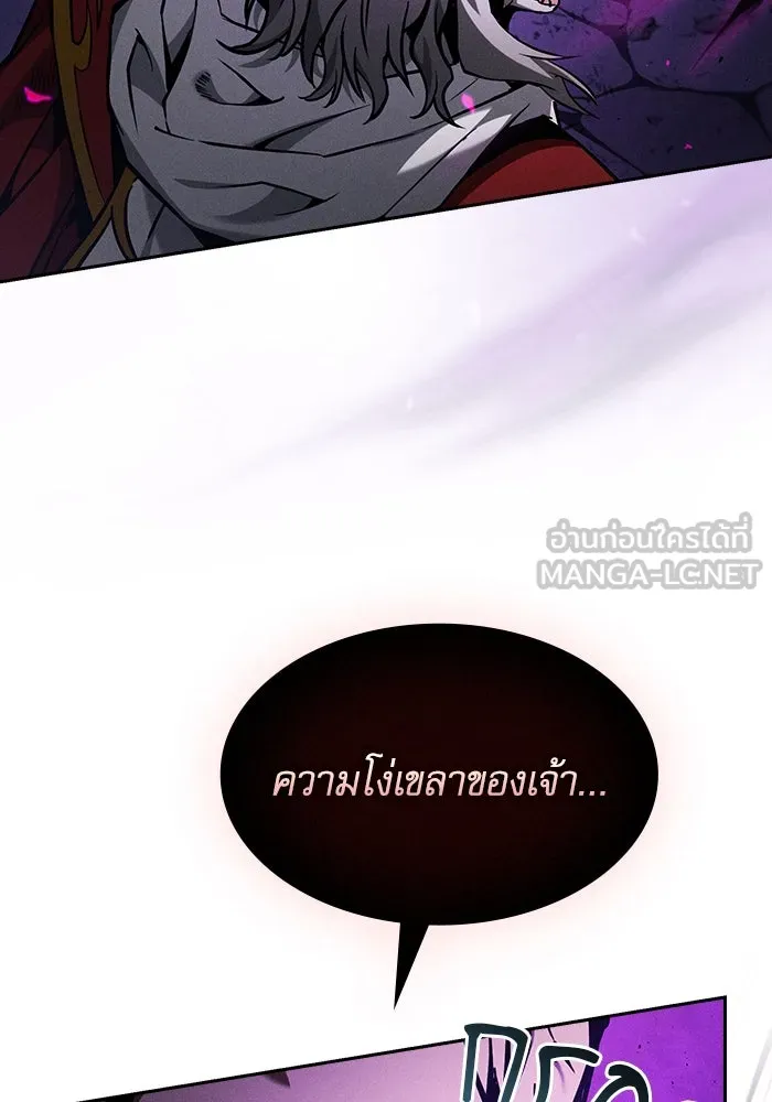 นักดาบอัจฉริยะจากอะคาเดมี ตอนที่ 86 รูปที่ 60