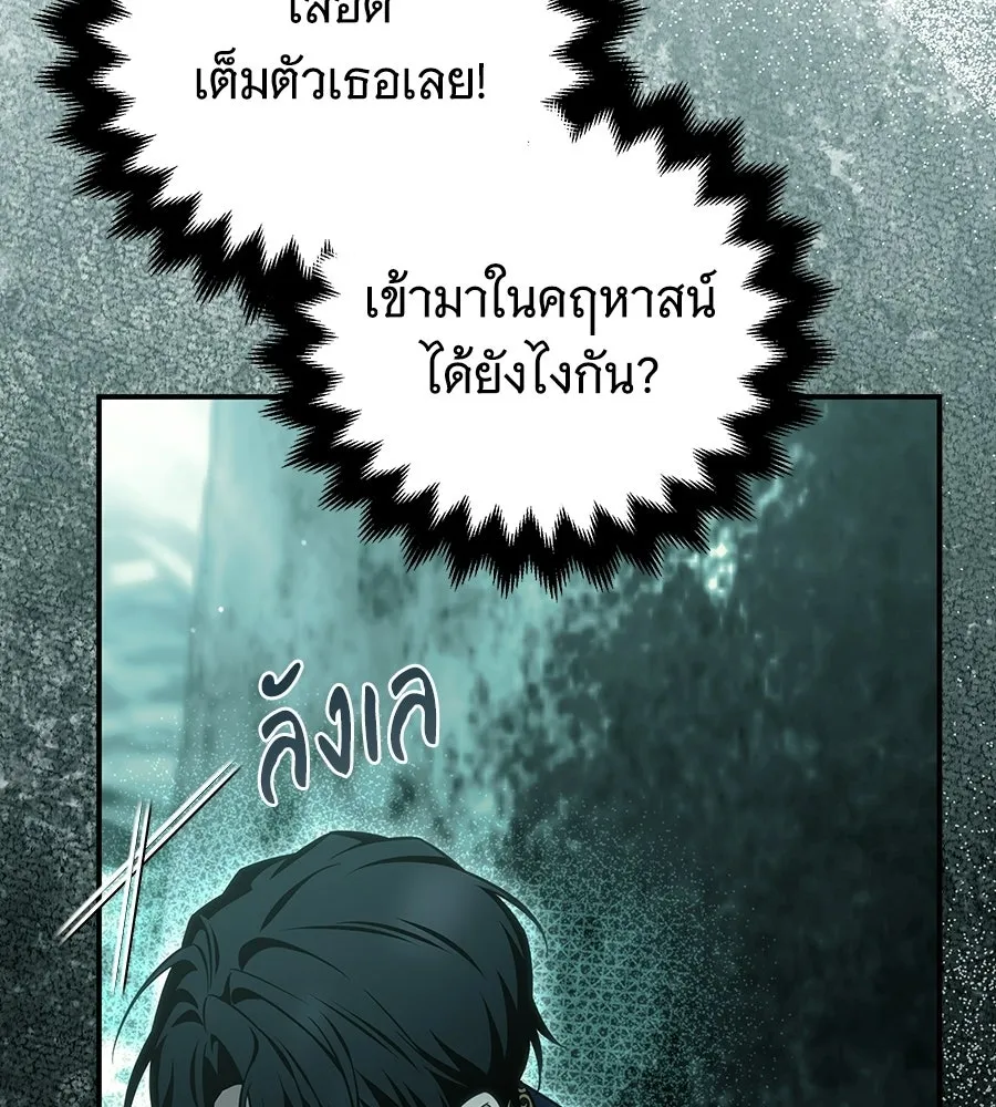 เปลี่ยนบทร้ายให้เป็นบทรัก ตอนที่ 59 รูปที่ 62