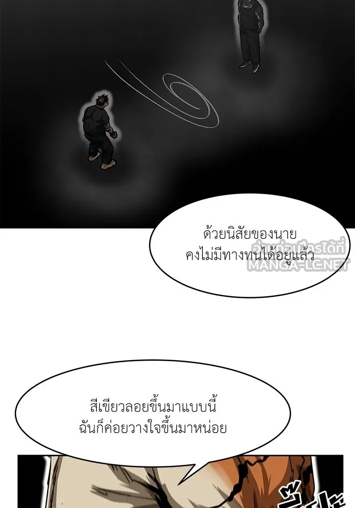 โรงเรียนสัตว์กินเนื้อ ตอนที่ 114 รูปที่ 90
