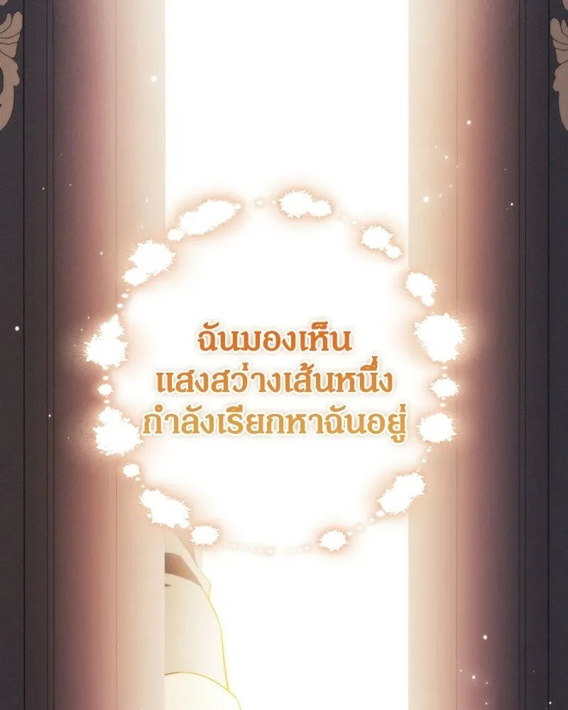 ดัชเชสเชลย ตอนที่ 62 รูปที่ 62