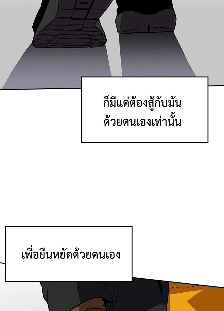 นักเลงกระจอกย้อนเวลามาทวงแค้น ตอนที่ 48 รูปที่ 119