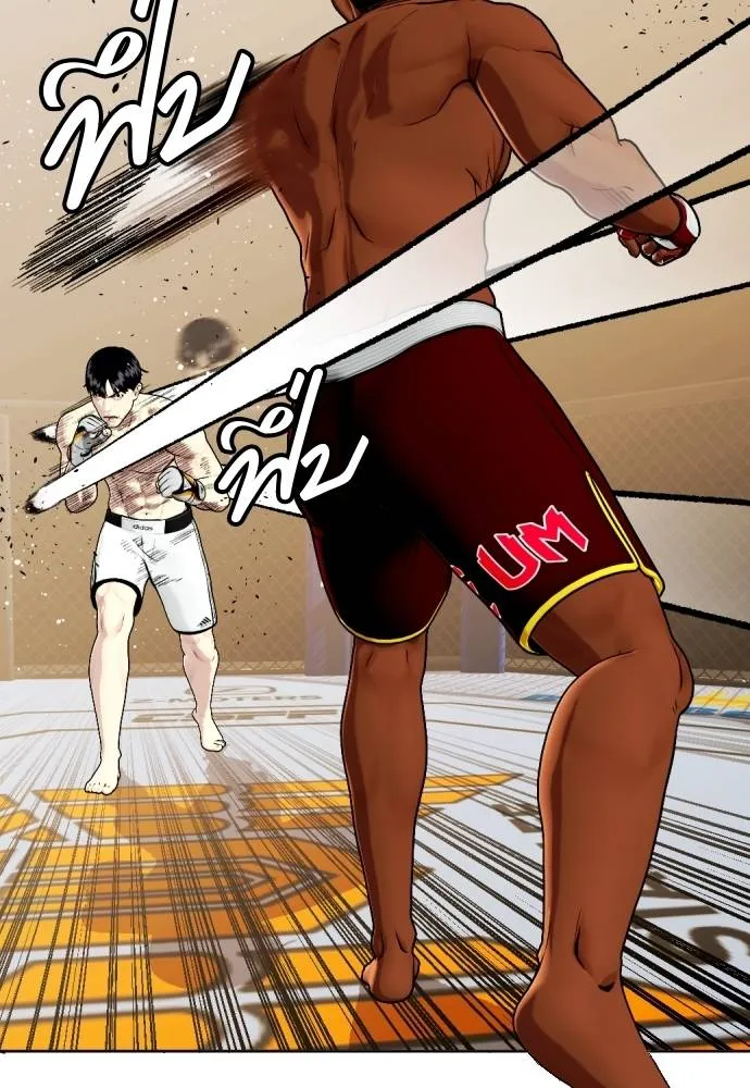 หมาหัวเน่า ตอนที่ 94 รูปที่ 155