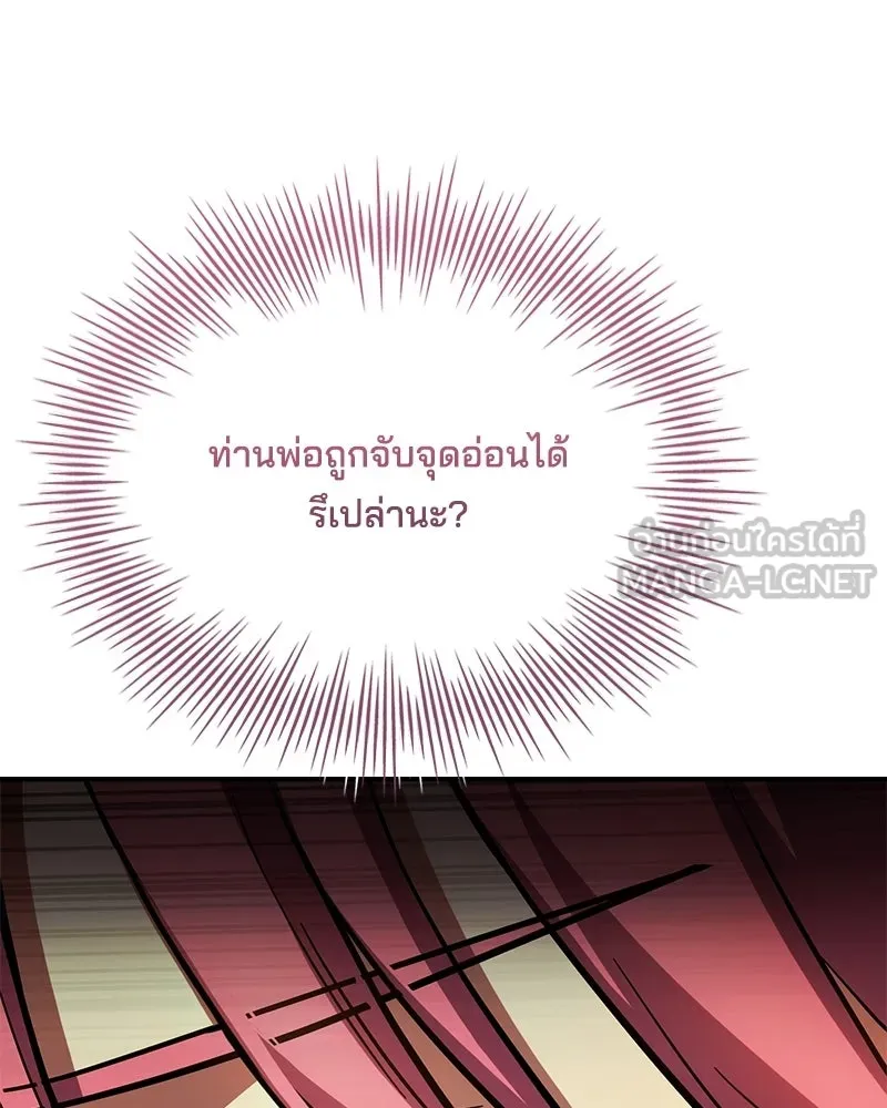 เจ้าชายแผนโบราณ ตอนที่ 48 รูปที่ 27