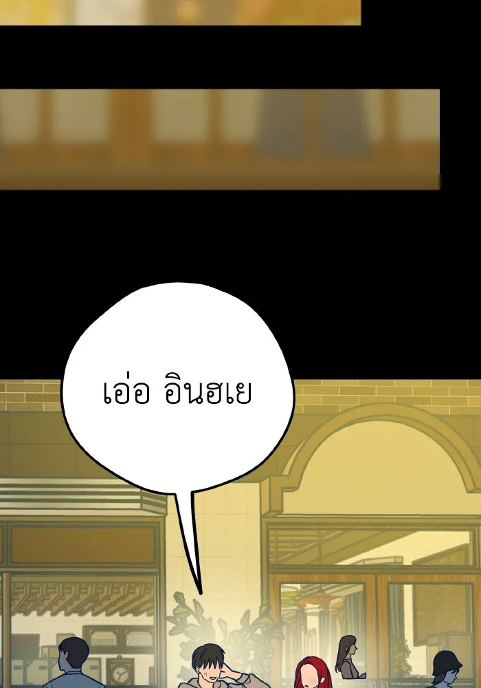 รักนี้ไม่มีรีไซเคิล ตอนที่ 19 รูปที่ 73