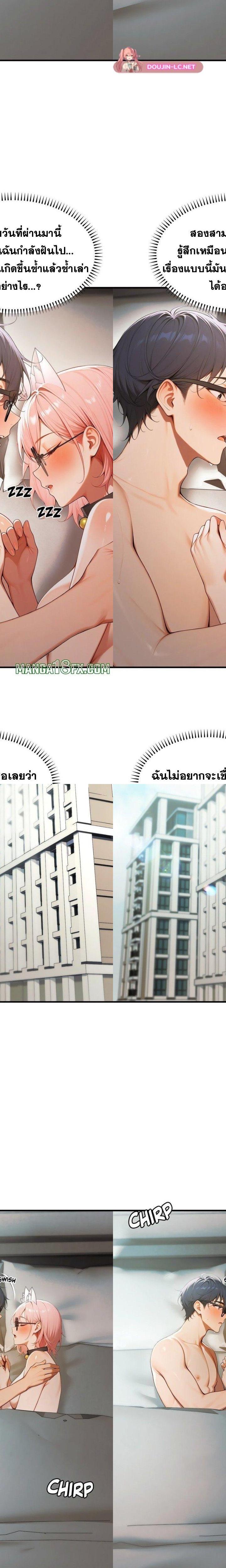 Gangmaji ตอนที่ 21 17