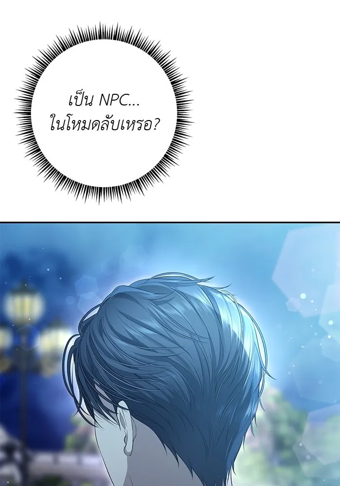 เกมรักด่านสุดท้ายจับนายพระเอก ตอนที่ 7 รูปที่ 52