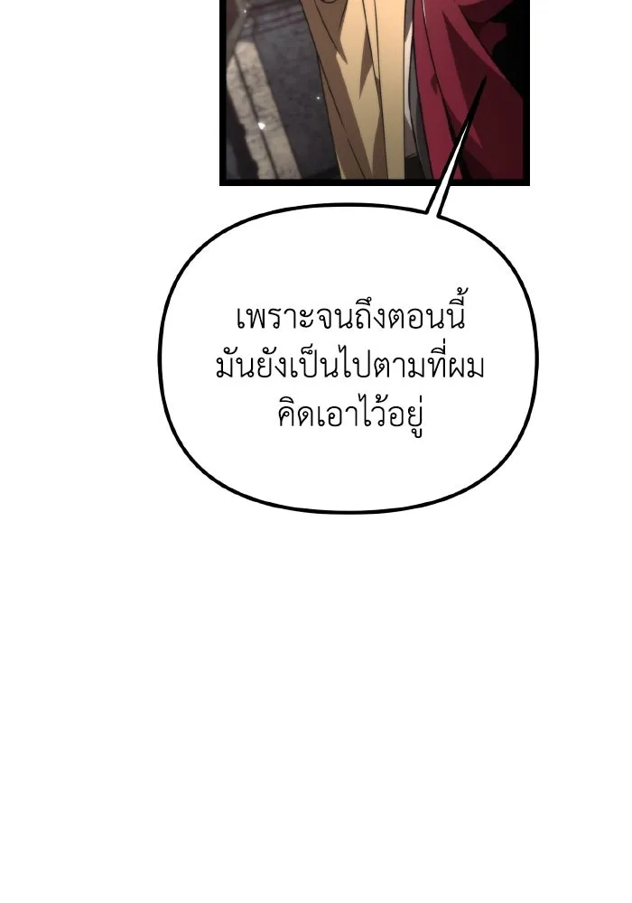 การแข่งขันของผู้เกิดใหม่ ตอนที่ 30 รูปที่ 107