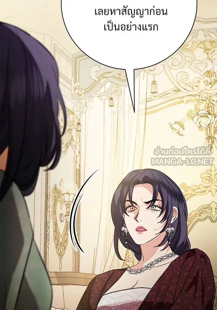 แด่ชู้รักของสามี ตอนที่ 67 รูปที่ 102