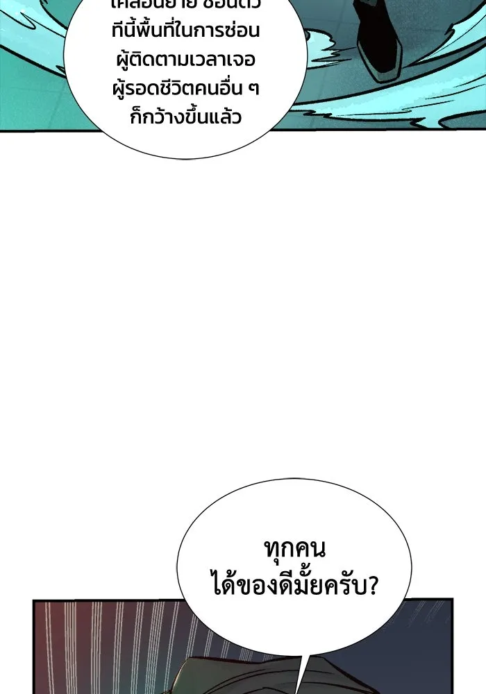 The Lone Necromancer ตอนที่ 23 รูปที่ 58