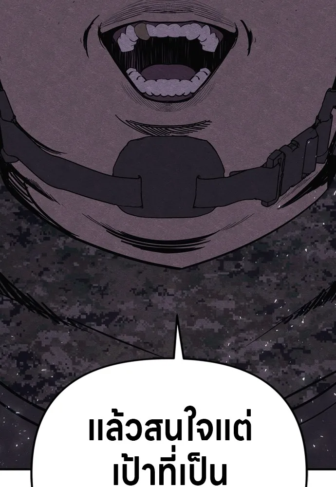Zombie X Slasher ตอนที่ 39 รูปที่ 158