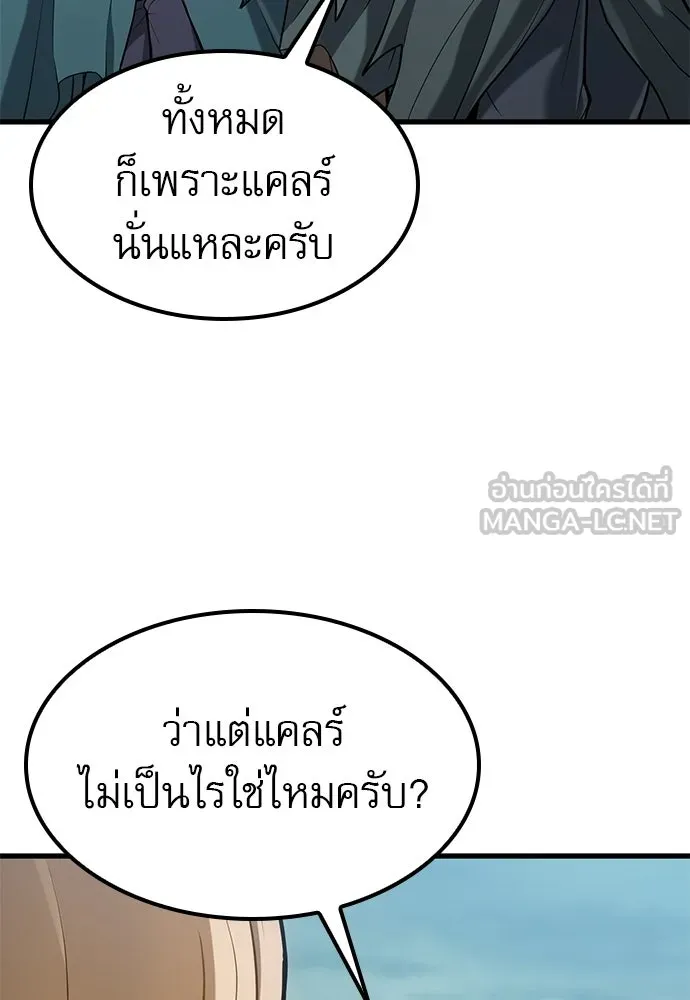 นักล่าฆ่าเพื่อรอด ตอนที่ 9 รูปที่ 66
