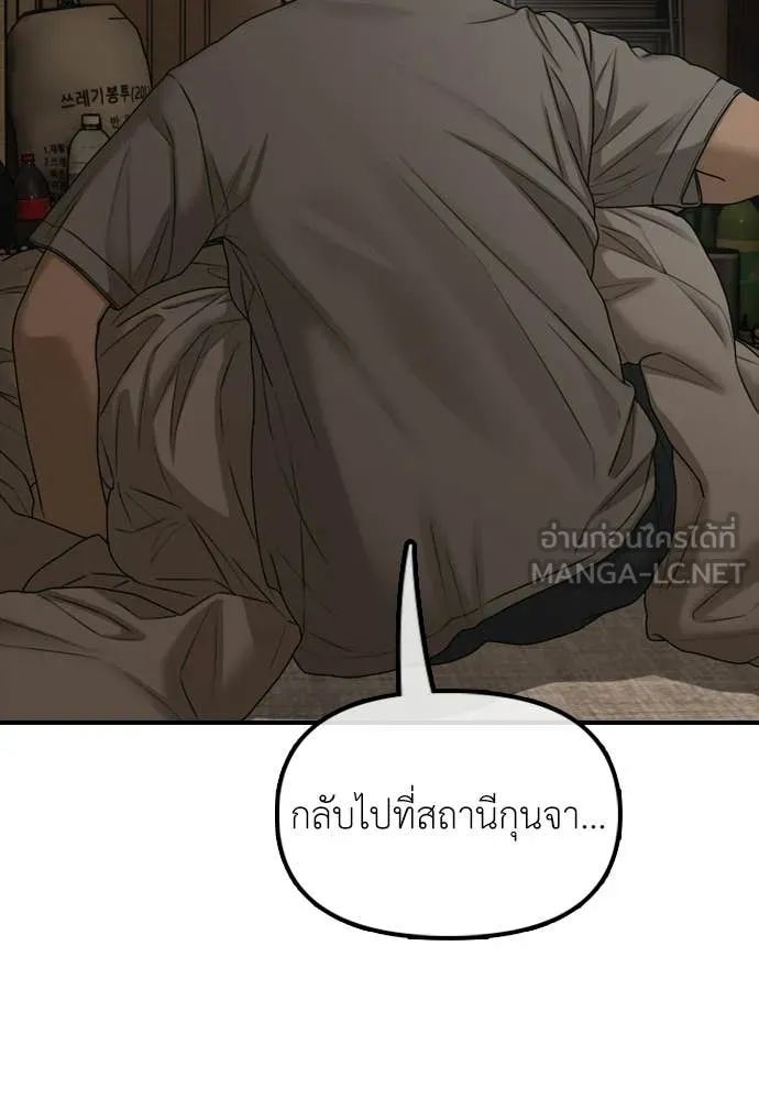 ผู้กล้าฝ่า ตอนที่ 52 รูปที่ 135