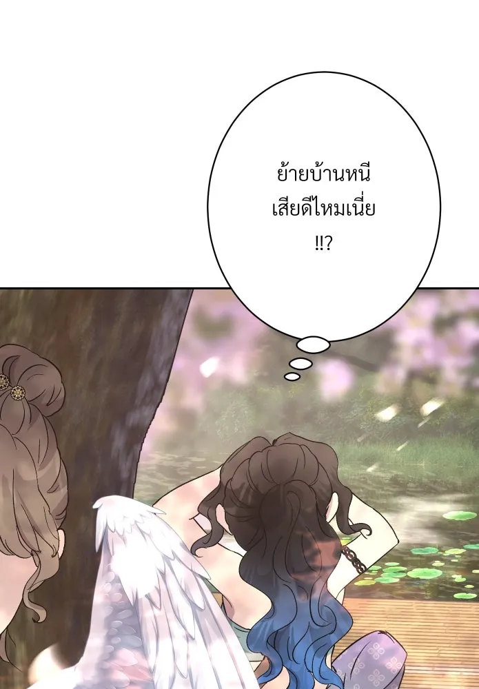 จันทร์เจ้า ตอนที่ ตอนที่ ๑๔  วิชานอกรีต รูปที่ 19