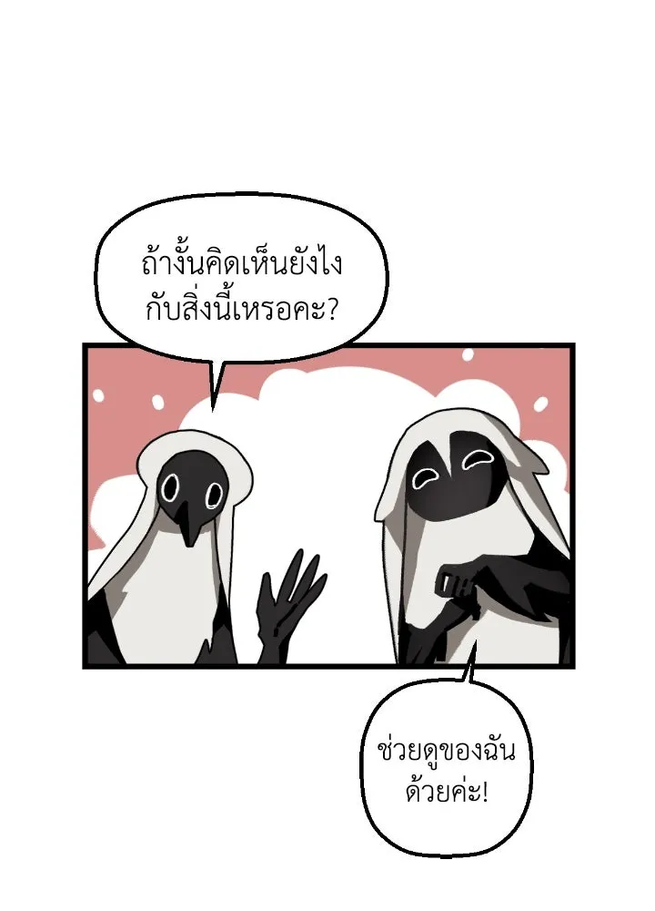 มัมหมีจ๋าหนูมาแบ๊ว ตอนที่ 14 รูปที่ 83