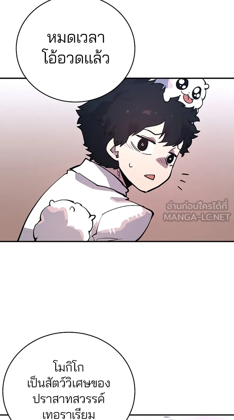 Player ตอนที่ 14 รูปที่ 66