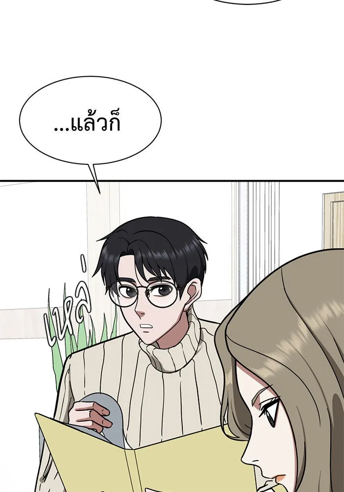 ช่วยเปลี่ยนฉันที ตอนที่ 59. ยอมินซอ 9 รูปที่ 98