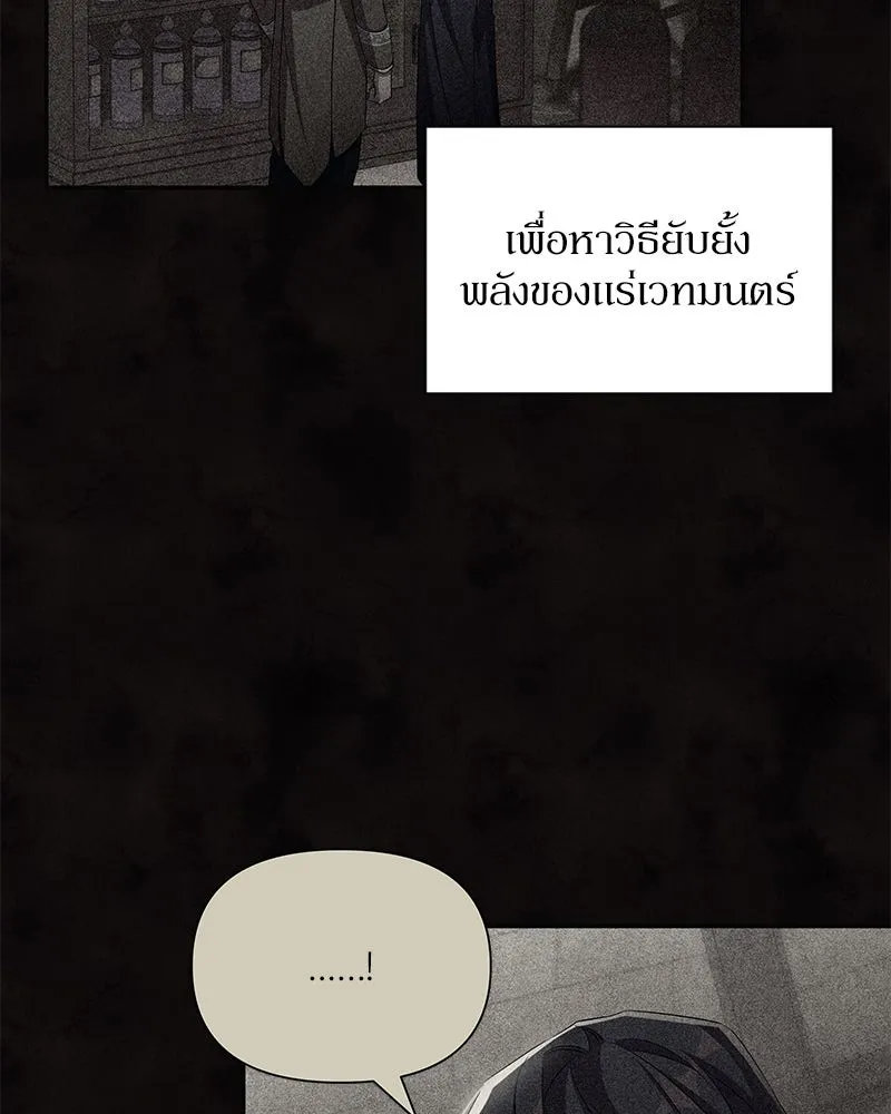 โอ้ ศัตรูที่รัก ตอนที่ 70 รูปที่ 40