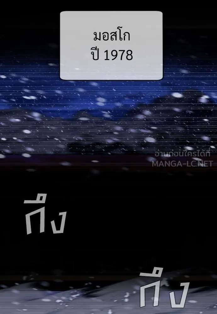 นักฆ่าย้อนวัย ตอนที่ 48 รูปที่ 141