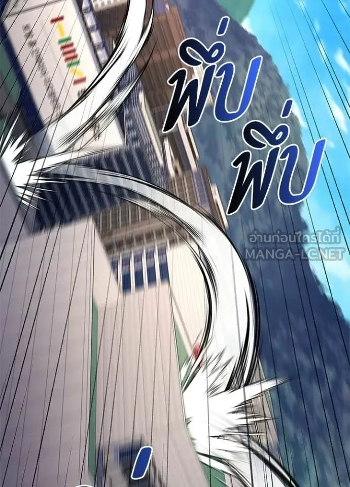 คืนแห่งโทแกบี ตอนที่ 105 รูปที่ 81