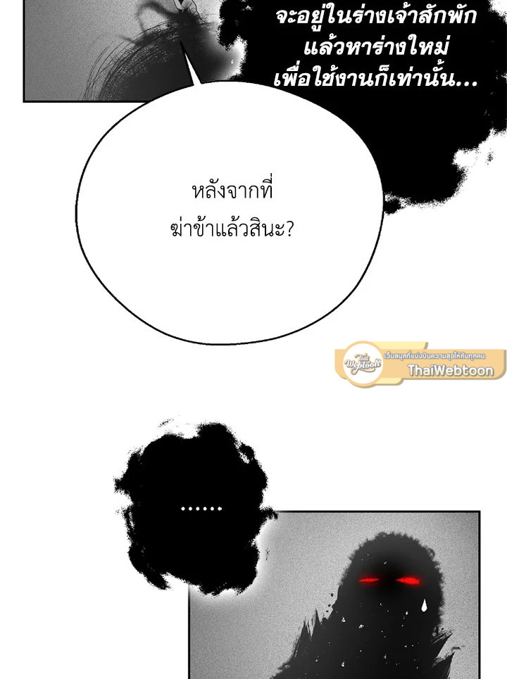 พลทหารโครงกระดูกผู้ม ตอนที่ 96 รูปที่ 16