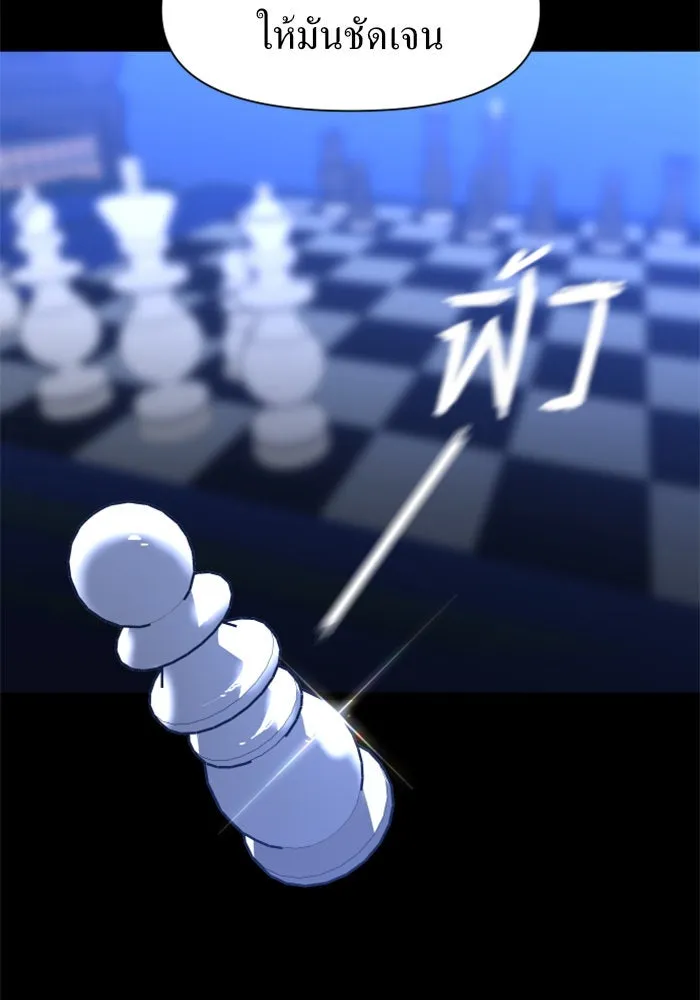 ชิงชีวิตพลิกลิขิตชะตา ตอนที่ 8 งานเลี้ยงรับรองวันคล้ายวันพระรา รูปที่ 143