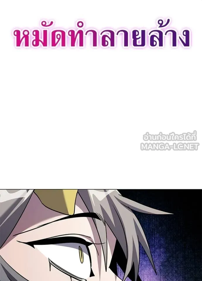 คืนแห่งโทแกบี ตอนที่ 101 รูปที่ 146