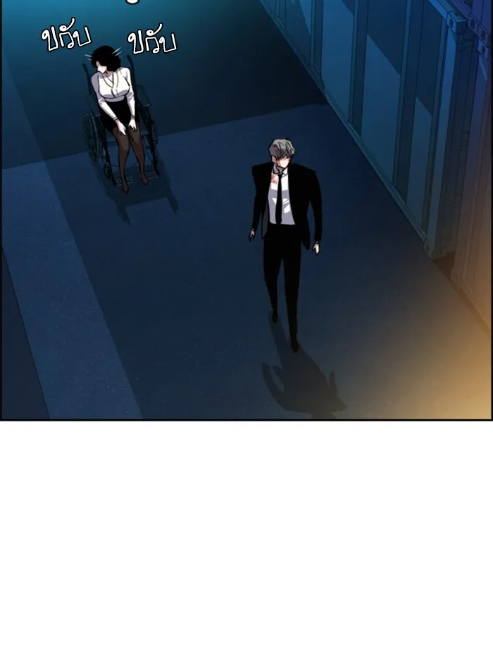 พี่ชายสายบอดี้การ์ด ตอนที่ 48 รูปที่ 14