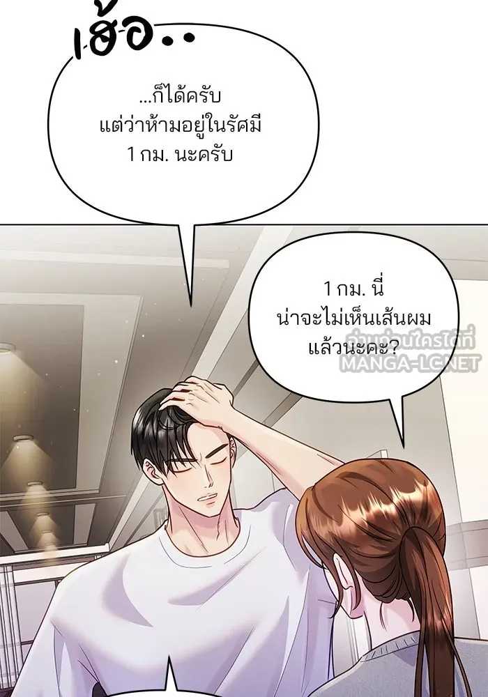 คู่มือคว้าหัวใจนายตัวร้าย ตอนที่ 47 รูปที่ 120