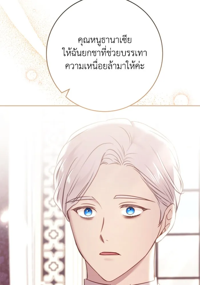 ตัวร้ายอย่างฉันขออยู่อย่างสงบ ตอนที่ 18 รูปที่ 92