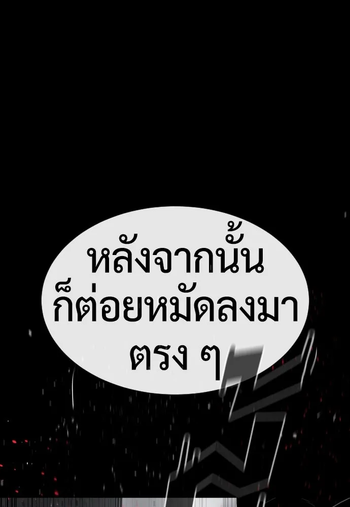 นักฆ่าย้อนวัย ตอนที่ 55 รูปที่ 161