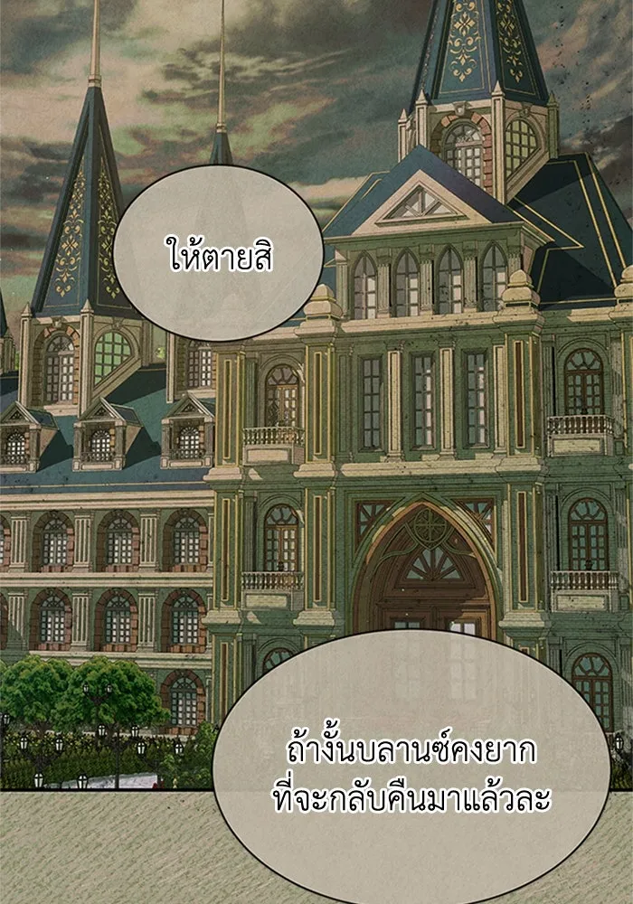 ไหนบอกว่าฉันใกล้ตาย ตอนที่ 66 รูปที่ 4