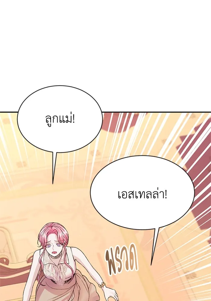 ไหนบอกว่าฉันใกล้ตาย ตอนที่ ตอนพิเศษ 8 รูปที่ 95