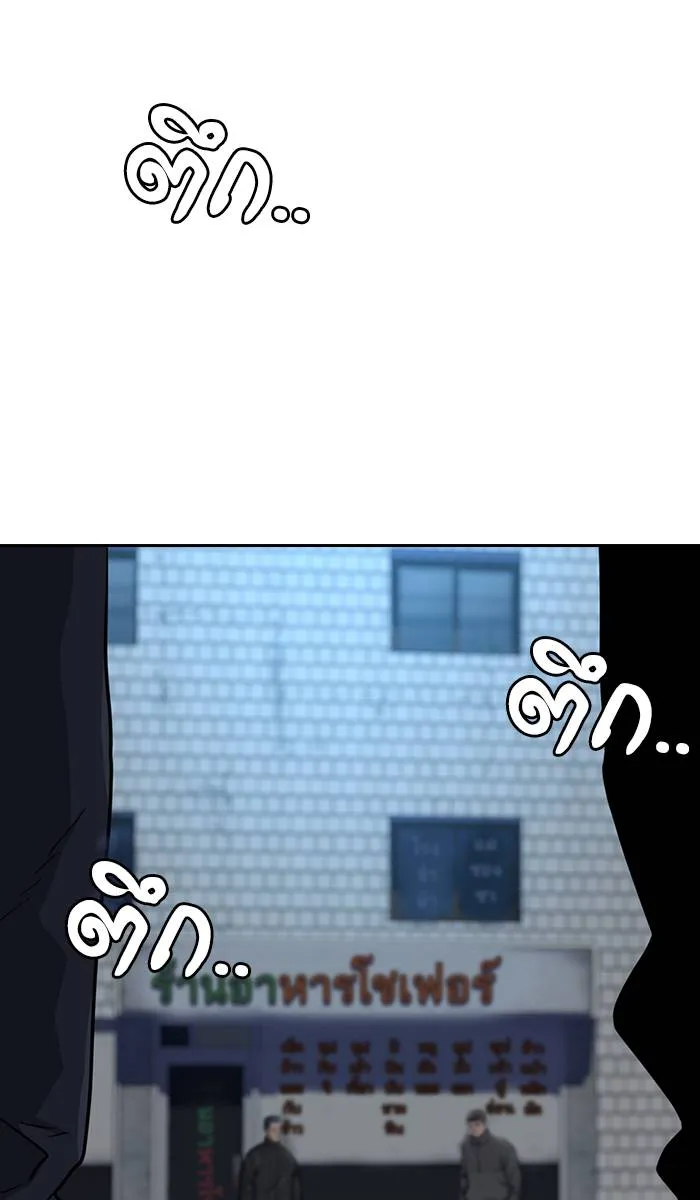 To not die ตอนที่ 41 รูปที่ 106