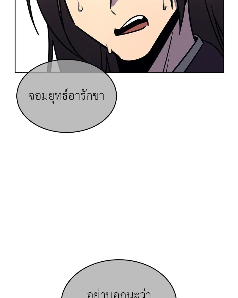 เกิดอีกทีเป็นว่าที่ประมุขลัทธิมาร ตอนที่ 109 รูปที่ 227