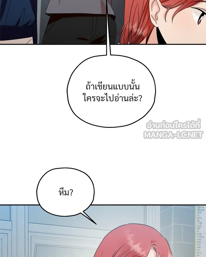 Pyramid Game เกมพีระมิด ตอนที่ 85 รูปที่ 48