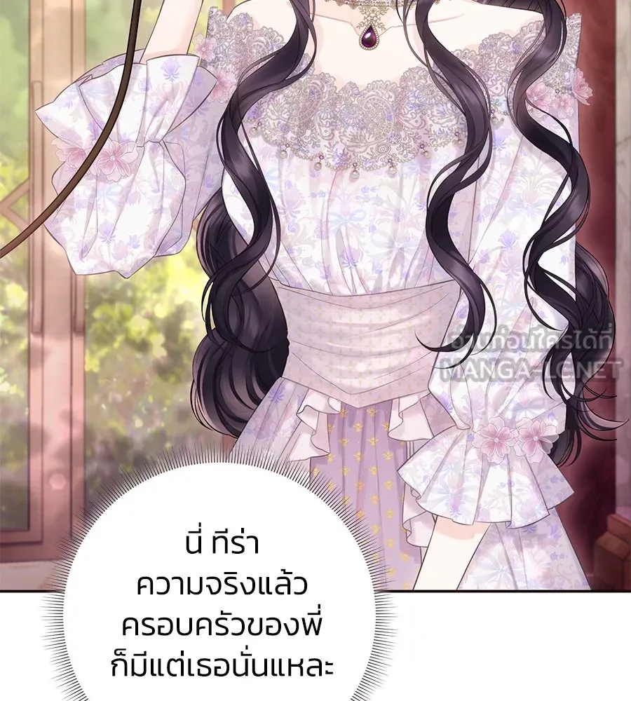 บาสเตียน ตอนที่ 45 รูปที่ 42