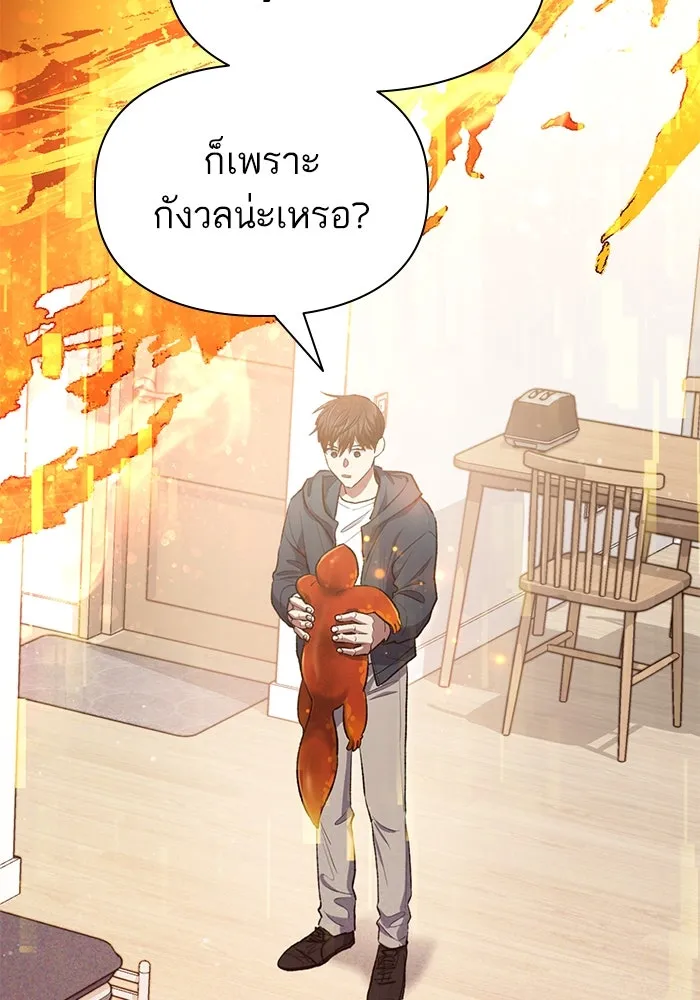 My S-Class Hunters ตอนที่ 119 อิริน (2) รูปที่ 10