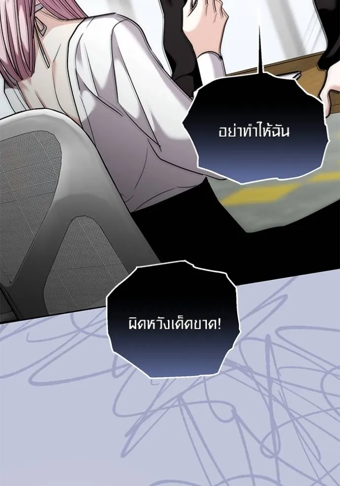 ออร่าดาราอัจฉริยะ ตอนที่ 37 รูปที่ 118